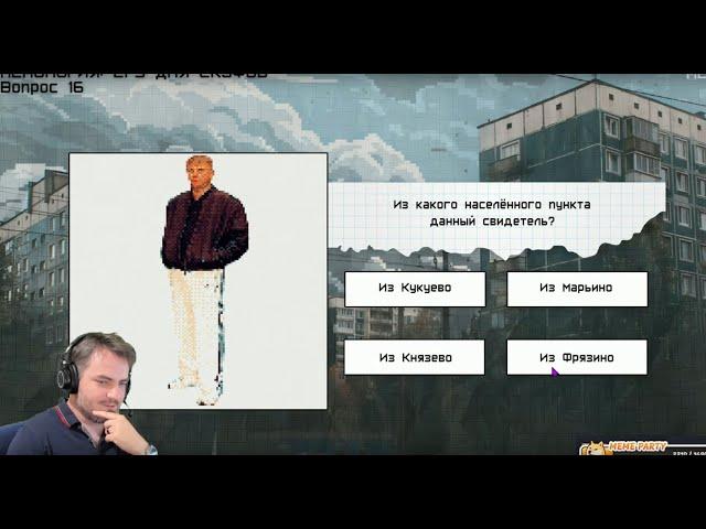 МЕМОЛОГИЯ: ЕГЭ ДЛЯ СКУФОВ и самый лучший заход в RDR RP
