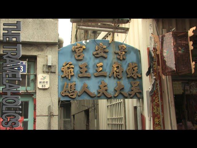 Lugang Old Street, 鹿港鎮 Taiwan ROC 中華民國.