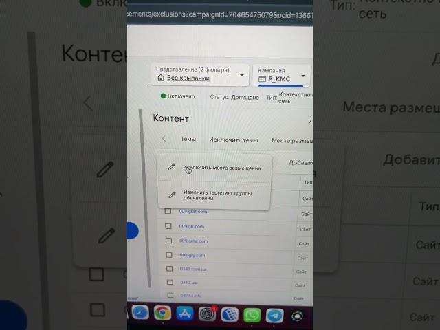 Как не слить деньги в КМС? | настройка google ads | #googleads #yandexdirect #маркетинг