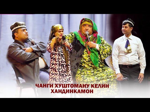 Хандинкамон - Чанги Хуштоману Келин