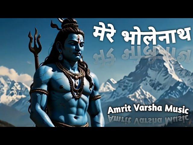 Shiv | Bhole | Shankar| Mere bholenath |T.Rajneesh KM | AVM | #mahadev #bholenath #shiv #trending