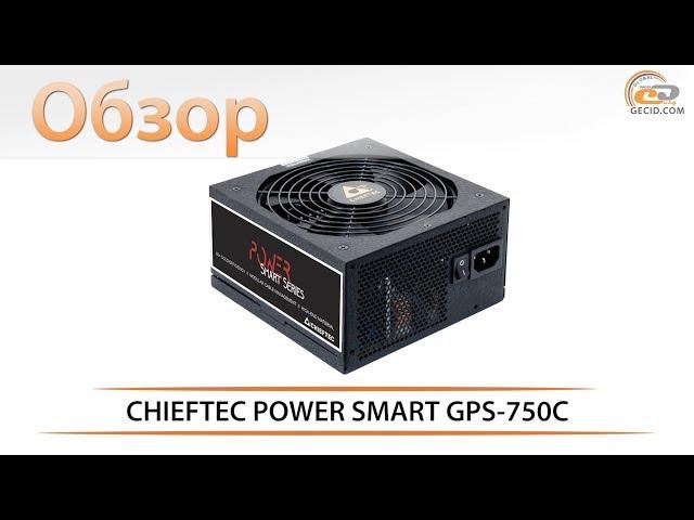 CHIEFTEC POWER SMART GPS-750C: тестирование блока питания