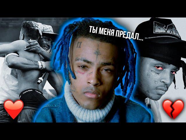 КАК XXXTENTACION ПРЕДАЛ SKI MASK'A