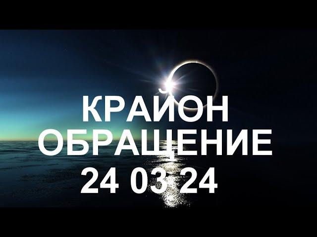 KPAЙOH - Все, что происходит с вами, вы создаете своим сознанием. Ваше сознание – огромная сила.