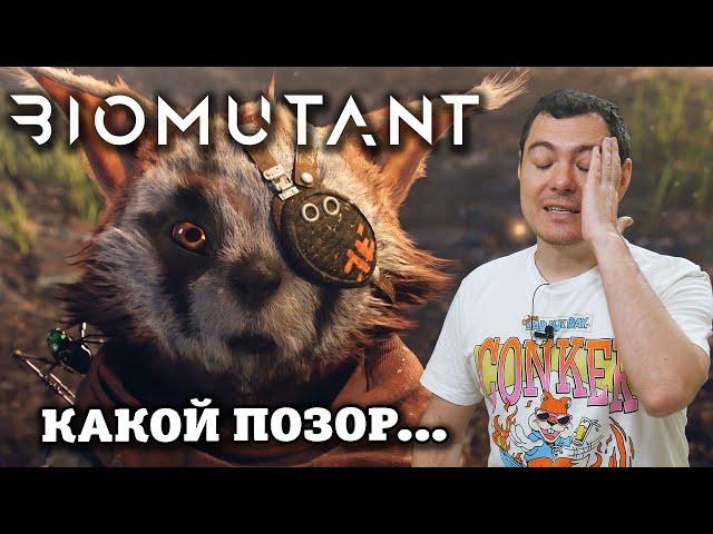 Обзор BIOMUTANT - Самая раздражающая игра I Битый Пиксель