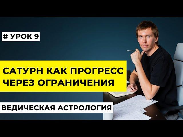 Сатурн в натальной карте. Сатурн в гороскопе как планета порядка, структуры и наших границ.