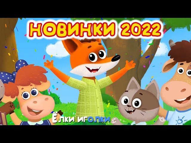 Бурёнка Даша.️НОВИНКИ 2022 |Песенки для детей