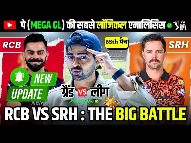 RCB VS SRH  FANTASY GL TEAM PREDICTION | BY LOGICAL FANTASY TRICK