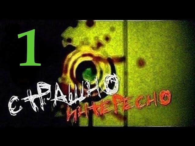 Страшно интересно №1 - 10 Самых безжалостных головорезов виртуального мира