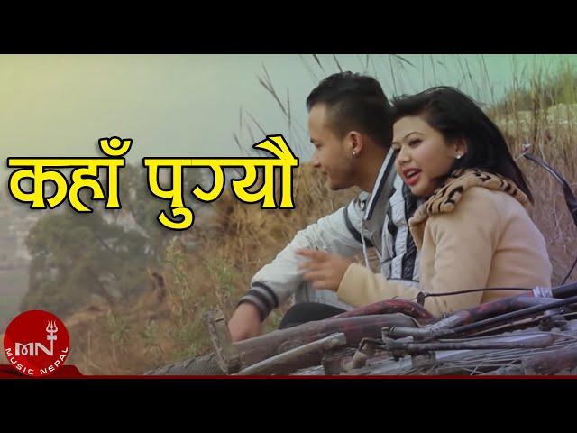 New Nepali Modern Song | Kaha Pugeu - Arjun Sunam Ft. Shreya Karki