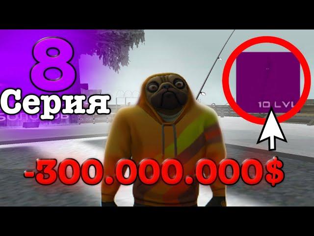 ПОЧТИ ВЫПОЛНИЛ ОДНУ ИЗ ЦЕЛЬ НО…. ПУТЬ РЫБАКА на АРИЗОНА РП в GTA SAMP #8