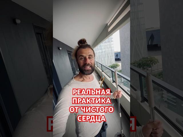 Реальная практика от чистого сердца, утренняя медитация, код Бога