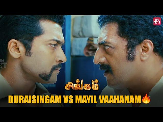 Singam Mass Power Packed Scene | Suriya | Prakash Raj | Anushka Shetty | Full Movie on Sun NXT