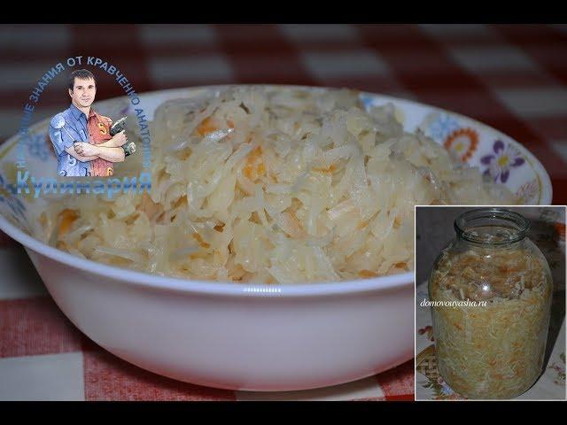 Как правильно квасить капусту в банке  Вкусная и хрустящая капуста