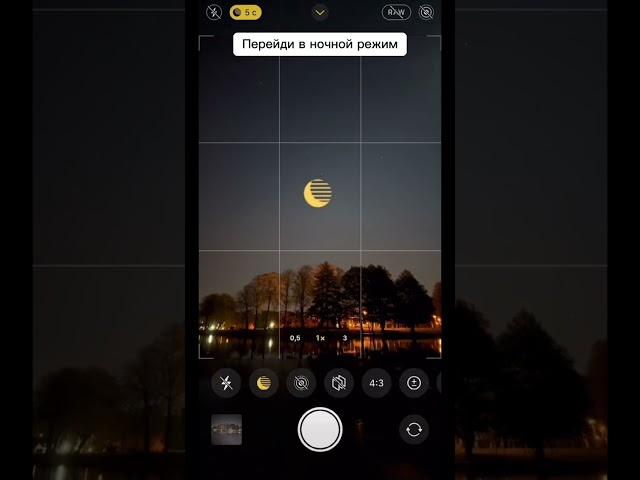 Как сделать фото звезд на айфоне #айфон #ночноефото #идеядляфото