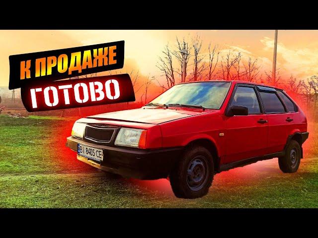 ПРЕДПРОДАЖНАЯ ПОДГОТОВКА АВТОМОБИЛЯ