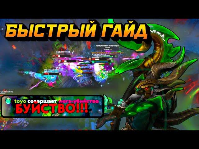 Гайд на НекроДЕДА | Dota 2 | 7.34d