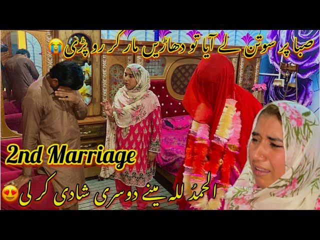 Alhamdu Lillah Mainy Dosri Shadi Kar Li | Saba Ka Ro Ro Kar Bura Haal2Nd Love Marriage