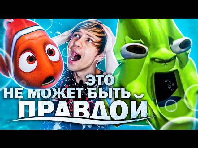 УЖАСНЫЙ РЕЛИГИОЗНЫЙ ПЛАГИАТ "В ПОИСКАХ НЕМО" - Страшно, что ЭТО существует!