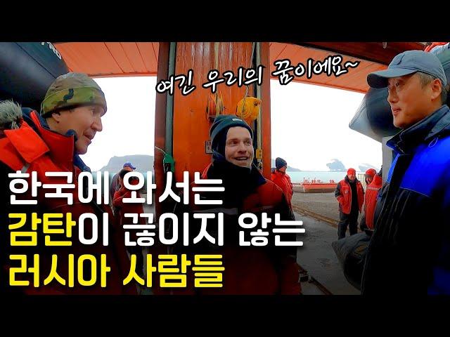 Russians who love King Sejong Station in Antarctica so much