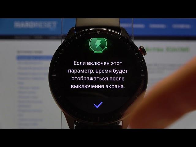 Включение функции всегда включённого экрана на XIAOMI Amazfit GTR 2