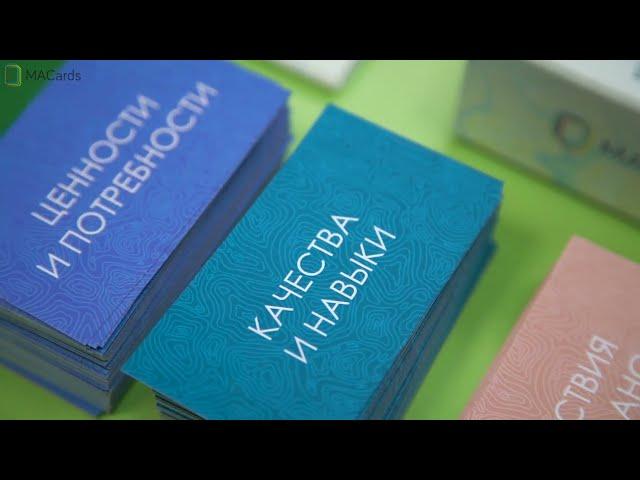 Картотека психолога. Метафорические карты.