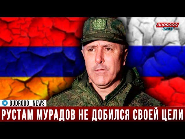 Рустам Мурадов не добился своей цели