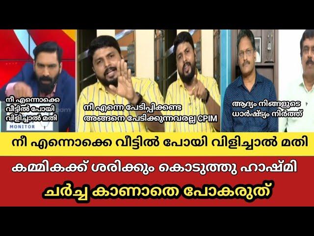 Hashmi vs Vaseef Debate Raju p Nair | Troll Malayalam | Trollan Malayali | Troll#trollmalayalam