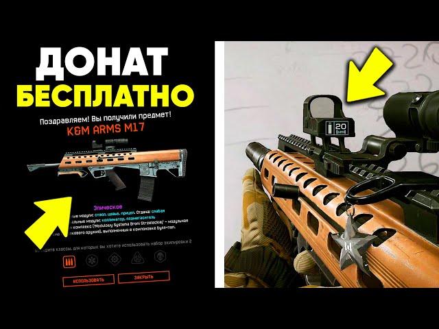 ВСЯ ХАЛЯВА WARFACE АВГУСТ 2022 / НОВЫЕ ТОП БОНУСЫ ВАРФЕЙС 2022