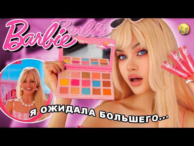 Заказала косметику BARBIE   *ну что же проверим*