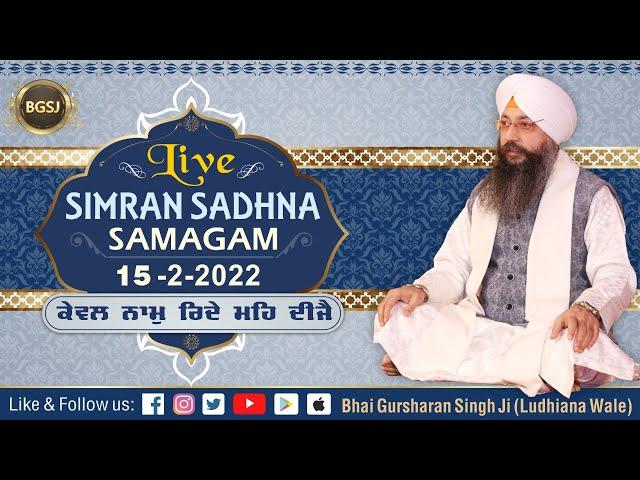 Kewal Naam Ridey Meh Dijey (15/02/22) | Bhai Gursharan Singh Ji (Ludhiana Wale) | Katha Kirtan | HD