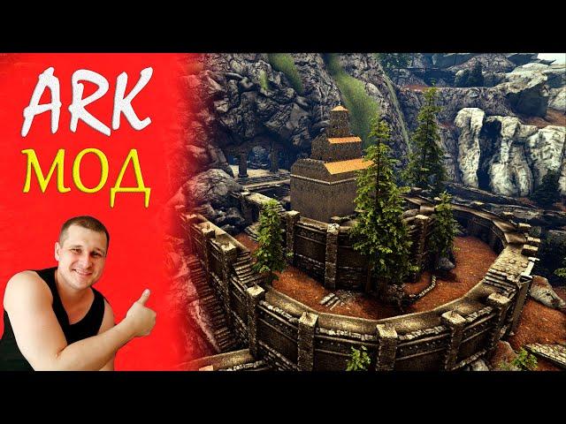 ►ARK Survival Evolved строительные моды ►Как найти и установить моды в ARK