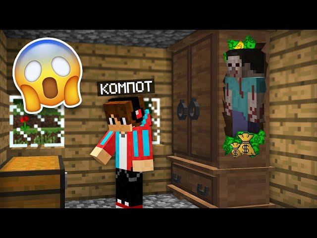 Я КУПИЛ ШКАФ И НЕ ЗНАЛ ЧТО НАХОДИТСЯ ВНУТРИ В МАЙНКРАФТ | Компот Minecraft