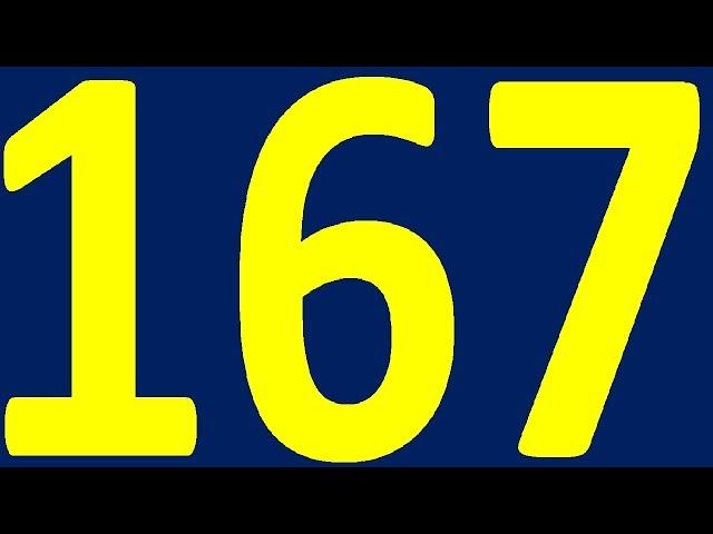 НЕМЕЦКИЙ ЯЗЫК ДО АВТОМАТИЗМА. НЕМЕЦКИЙ С НУЛЯ. УРОКИ НЕМЕЦКОГО ЯЗЫКА.УРОК 167 НЕМЕЦКИЙ ПО ПЛЕЙЛИСТАМ