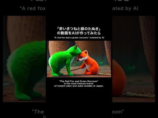 “The red fox and green raccoon” created by AI #shorts #ai #aianimation #aivideo #aiart