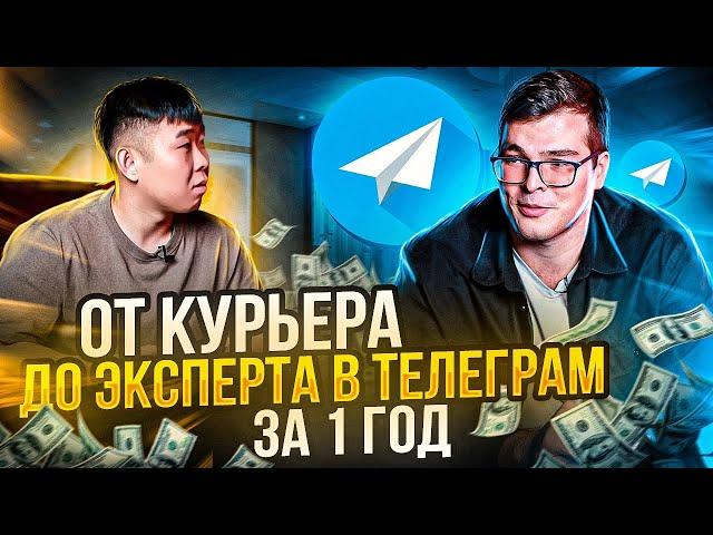 Как раскрутить телеграм канал? 3 способа заработка на телеграм канале.