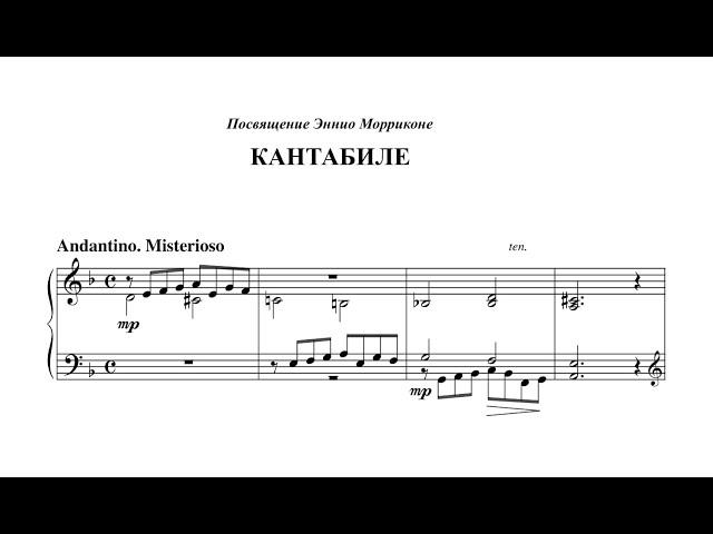 Gennadiy Lukinykh: Cantabile (from 21 Miniatures)