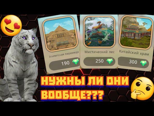 НУЖНО ЛИ ПОКУПАТЬ ЛОГОВО??? Wildcraft