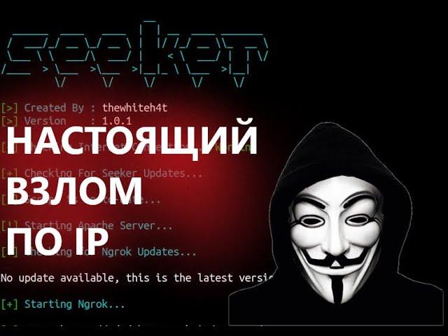 ЭТО ВАМ НЕ IP LOGGER, КАК ПОЛУЧАТЬ IP ПО МЕТОДУ БАТИ