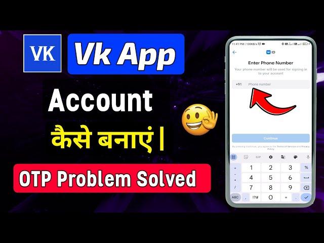 How To Create Vk Account In India | Vk Account Kaise Banate Hain | Vk Id Kaise Create Karein?