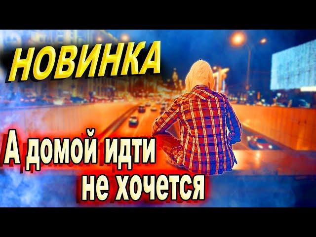 Премьера очень классной песни! Вы только послушайте!