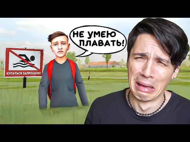 СПРЯТАЛСЯ В ОЗЕРЕ ОТ ЗЛЫХ РОДИТЕЛЕЙ! САМАЯ ГРУСТНАЯ КОНЦОВКА В SCHOOLBOY RUNAWAY