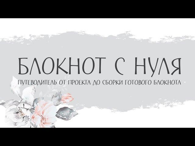 рисуем разлинейку -  блокнот с нуля (3)