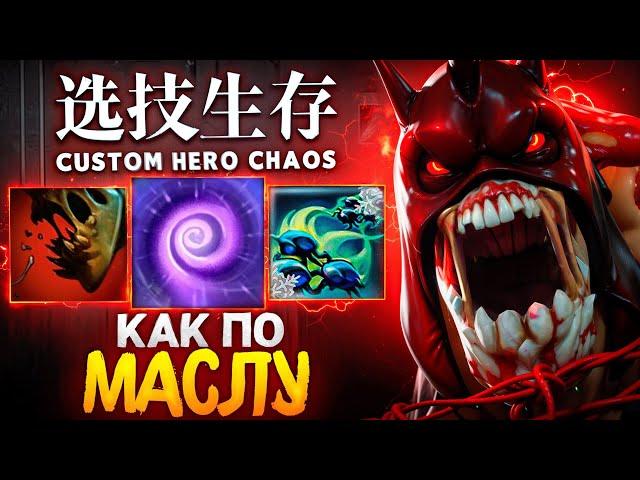 ЛЕНС НАШЕЛ ВСЕ ДЛЯ ПОБЕДЫ в Custom Hero Chaos