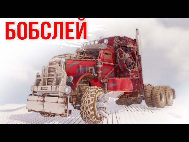 ВЗРЫВНОЙ САНТА • Crossout • Эксклюзивный набор (БУРАН)