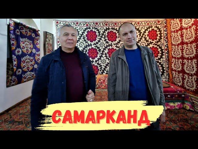 ЗАЛ ПРИЁМА для ИМПЕРАТОРА НИКОЛАЯ II/ЕВРЕИ КРАЯ в ПРОШЛОМ и НАСТОЯЩЕМ #самарканд #ранокамолова