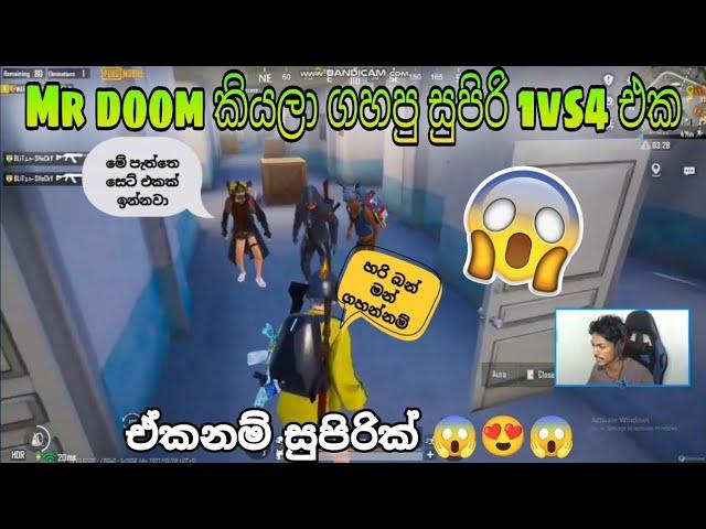 Mr doom කියලා ගහපු සුපිරි 1vs4 එක | Mr doom super rush game play || Pubg mobile || Bomta gaming