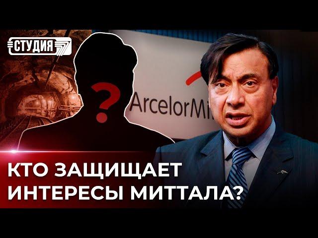 «АрселорМиттал Темиртау» ждёт масштабная проверка?