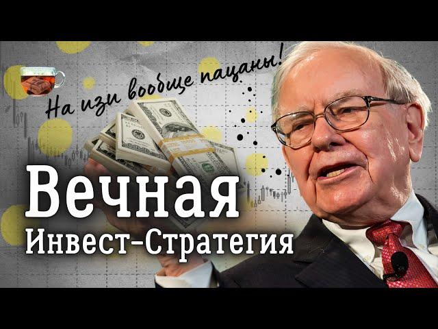 Крутые Инвесторы всегда делают ЭТО | Инвест ГРОГ с Солодиным