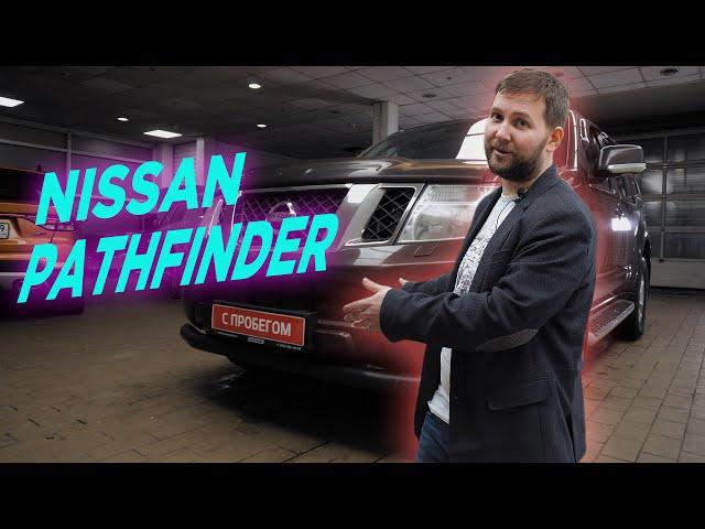 Выбираем Nissan Pathfinder / Проблемы / Надежность / На что обратить внимание при подборе